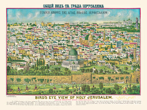 Vintage Map of Jerusalem,  1900