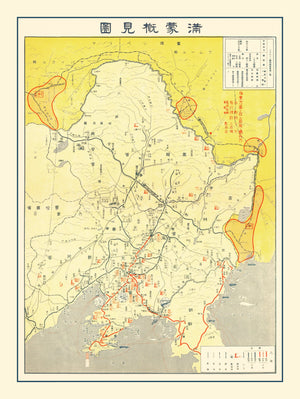 Vintage World War II Manchuria Map 1935