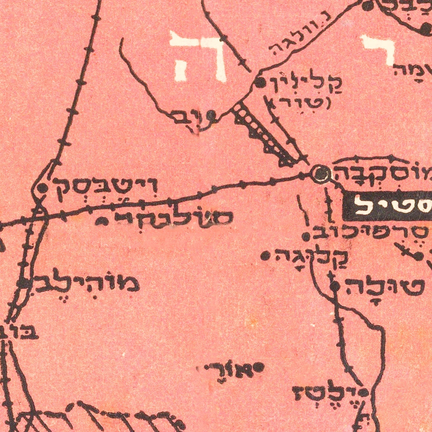 Vintage World War II Map of the Eastern Front 1941