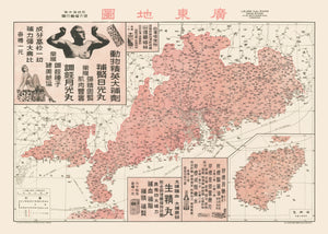 Vintage Hong Kong Map 1930