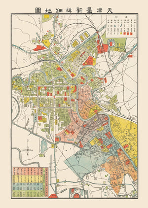 Vintage Map of Tianjin, China 1924