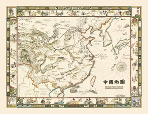 Vintage Pictorial Map of China 1932