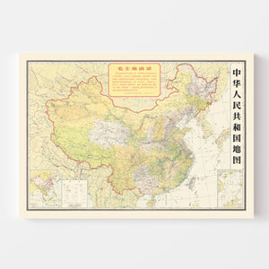Vintage People's Republic of China Map 1966