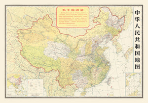 Vintage People's Republic of China Map 1966
