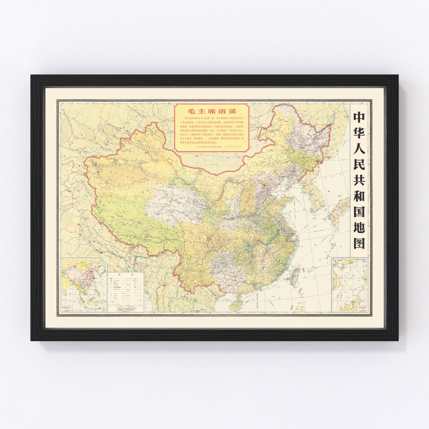 Vintage People's Republic of China Map 1966