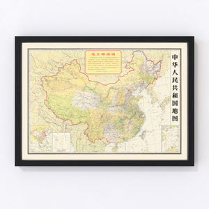 Vintage People's Republic of China Map 1966