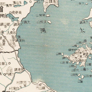 Vintage Map of Nanjing, China 1937