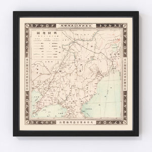 Vintage Manchuria, Russo Japanese War Map 1905