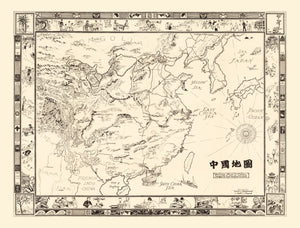 Picture Map of China 1932