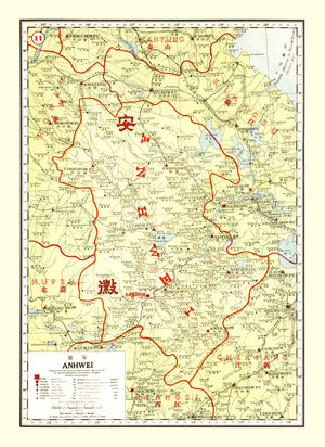 Vintage Map of Anhwei China, 1917