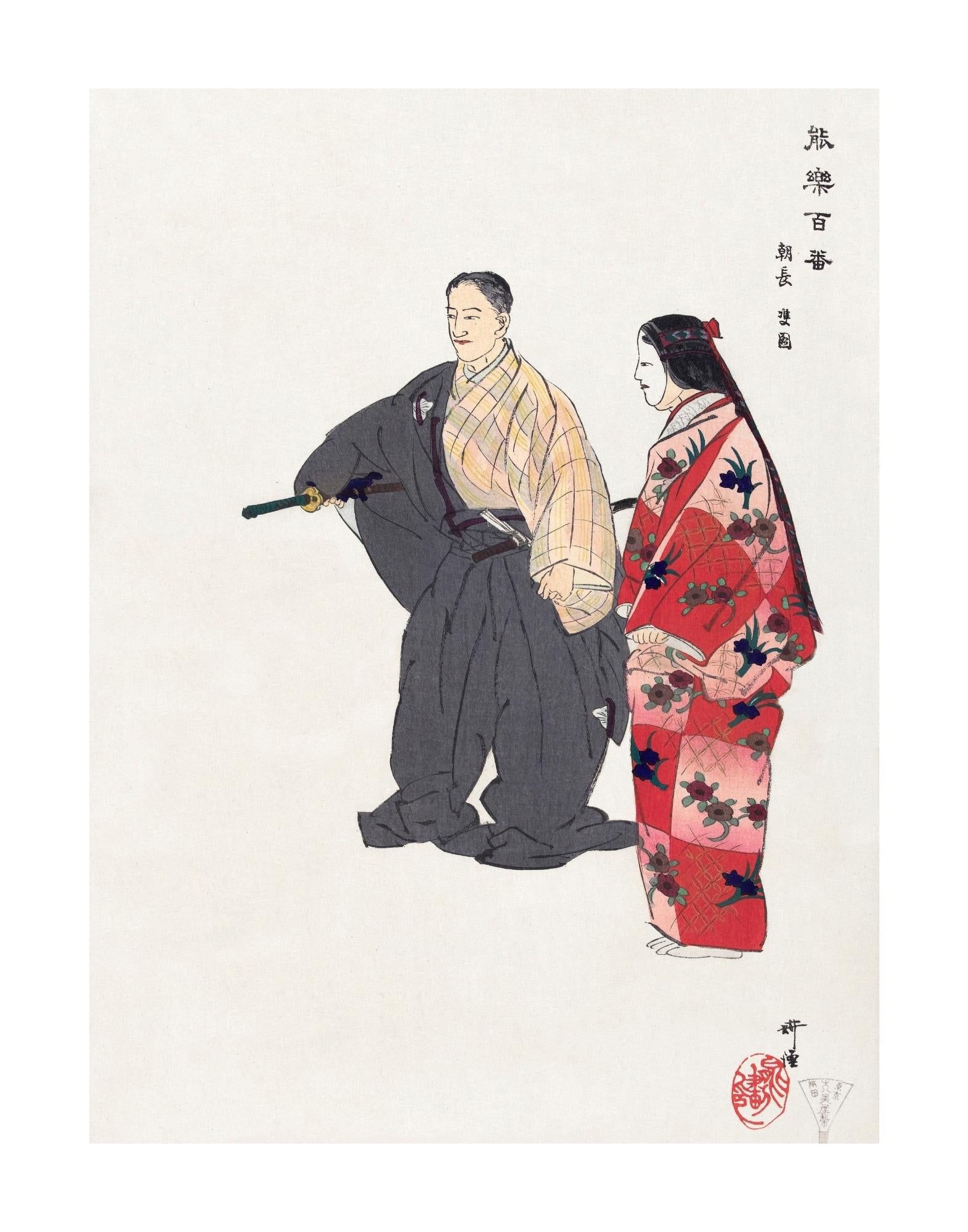 Tsukioka - Actors in the Noh Theater Play Tomonaga