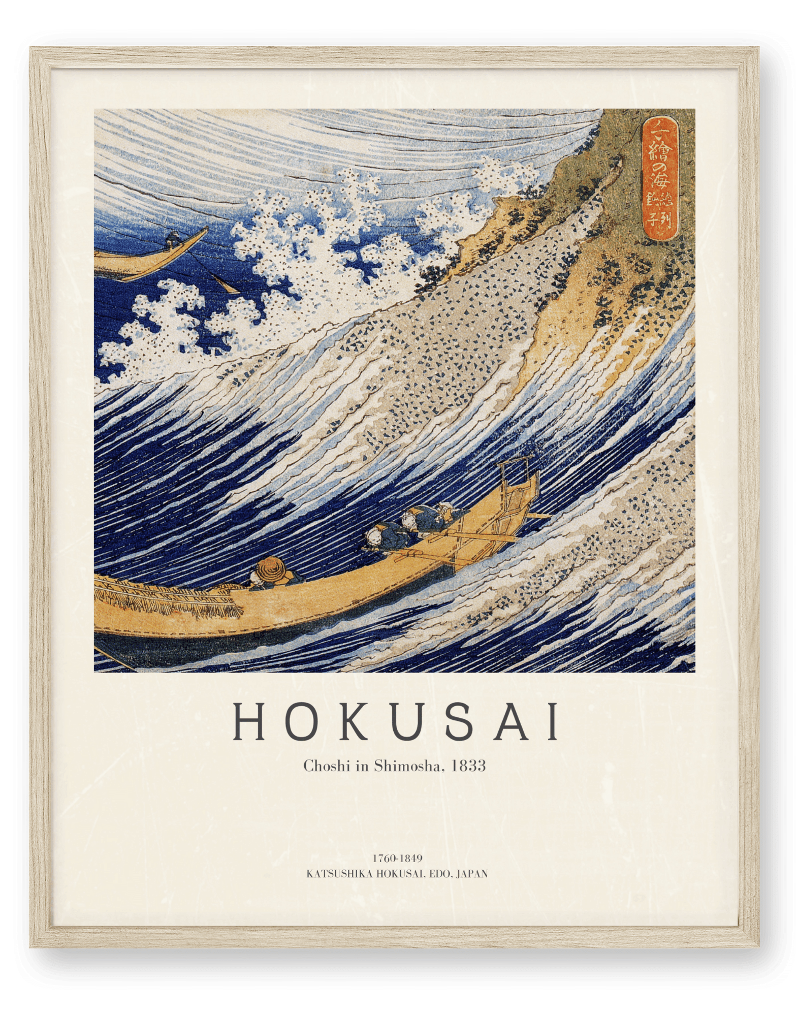 Hokusai - Fishing Boats At Choshi