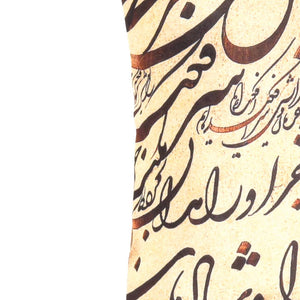 Canvello Traditional Calligraphy Velvet Pillow - 16' X 16'